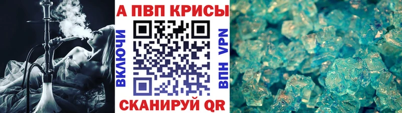 Купить закладки  Иваново  А ПВП Crystall 