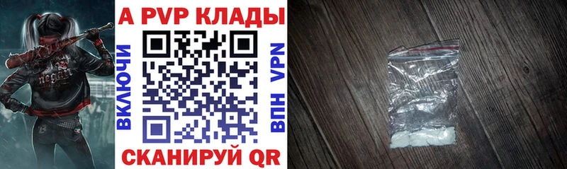 Alpha-PVP крисы CK Иваново