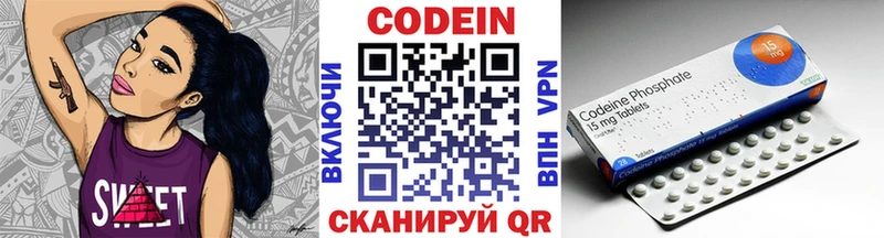 Кодеин напиток Lean (лин)  Купить  Иваново 