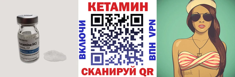 Кетамин VHQ  Купить где  Иваново 