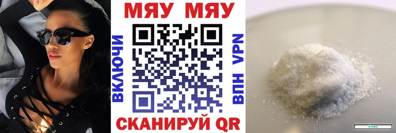 Мефедрон 4 MMC  Иваново 